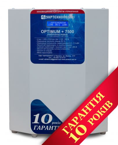 Стабилизатор напряжения Укртехнология НСН-7500 Optimum - фото 1