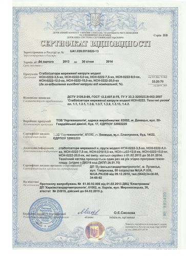Стабилизатор напряжения Укртехнология НСН-9000 Optimum - фото 6