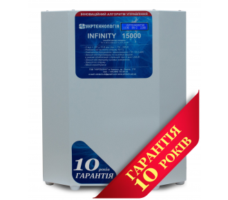 Стабилизатор напряжения Укртехнология НСН-15000 INFINITY