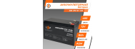 Акумуляторна батарея LogicPower LPM 12V 8.0Ah - фото 6