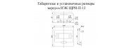 Корпус пластиковый ИЭК ЩРН-П-12 (MKP12-N-12-40-10) - фото 2