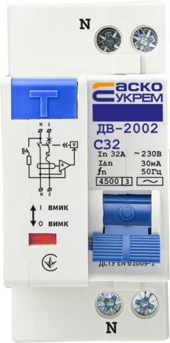 Дифференциальный выключатель Аско ДВ-2002 32А 30мА (A0030010008) - фото 1