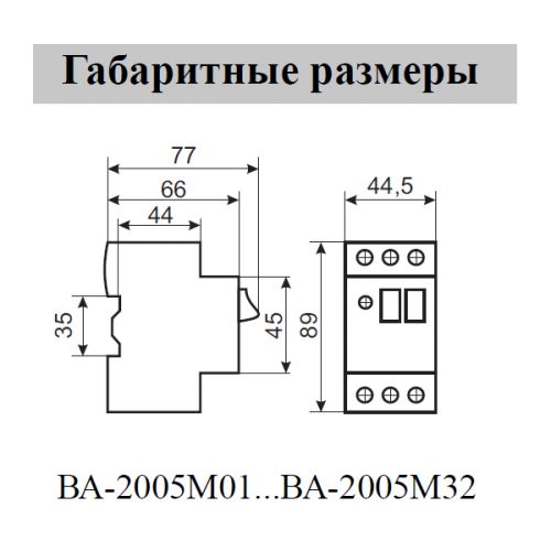 Автоматический выключатель Аско УкрЕМ ВА-2005 М02 (A0010050014) - фото 3