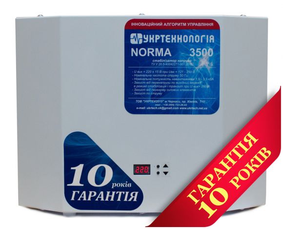 Стабилизатор напряжения Укртехнология НСН-3500 Norma-N (HV) - фото 1
