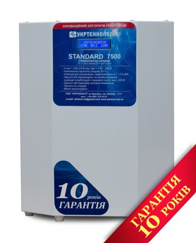 Стабилизатор напряжения Укртехнология НСН-7500 Standard (HV) - фото 1