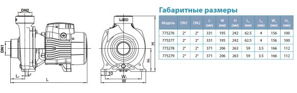 Насос поверхностный Aquatica ACm110B2 (775278) - фото 4