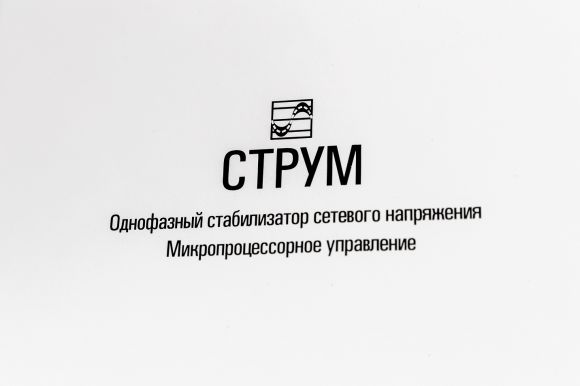 Стабилизатор напряжения Струм СНТО-14-12 Home - фото 4