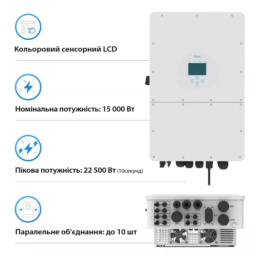 Інвертор гібридний DEYE SUN-15K-SG01HP3-EU-AM2 - фото 2