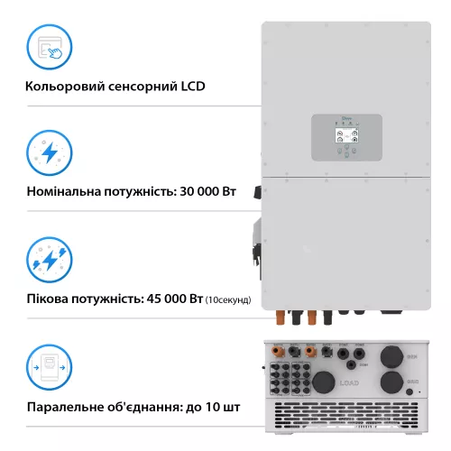 Інвертор гібридний DEYE SUN-30K-SG01HP3-EU-BM3 - фото 3