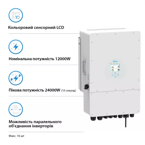 Інвертор гібридний мережевий DEYE SUN-12K-SG02LP1-EU-AM3 - фото 3