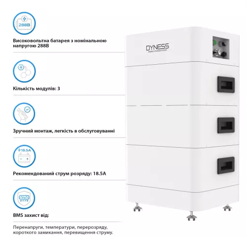 Акумуляторна батарея Dyness Tower T10 LiFePO4 3xHV9637 288V 37Ah 10.66kWh BMS - фото 3