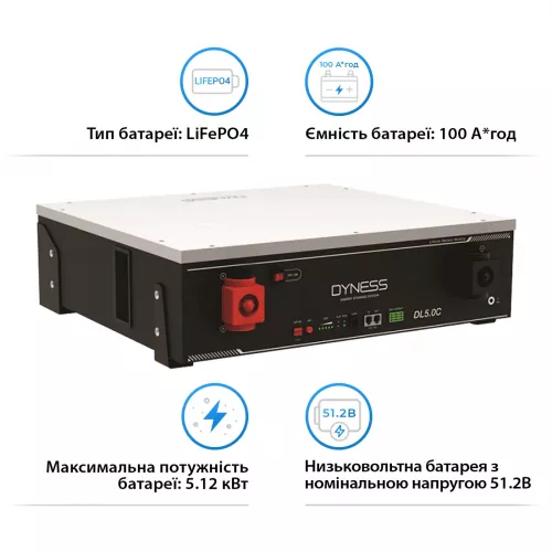 Аккумуляторная батарея Dyness DL5.0C Heating (5,12 кВт*ч/ 48В) - фото 3