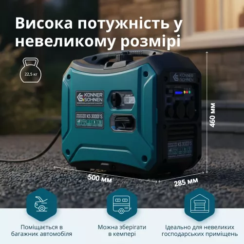 Генератор инверторный Konner&amp;Sohnen  KS 3000i S - фото 17