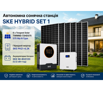Автономная солнечная станция SKE HYBRID SET 1 на 6 кВт