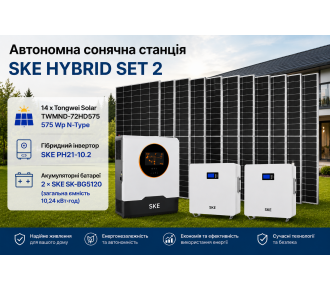 Автономная солнечная станция SKE HYBRID SET 2 на 10 кВт