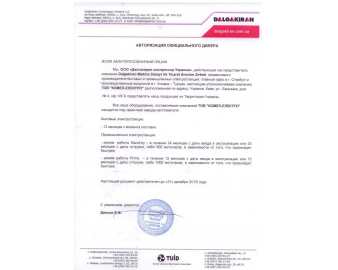 Сертифікат 3