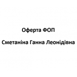 Оферта ФЛП