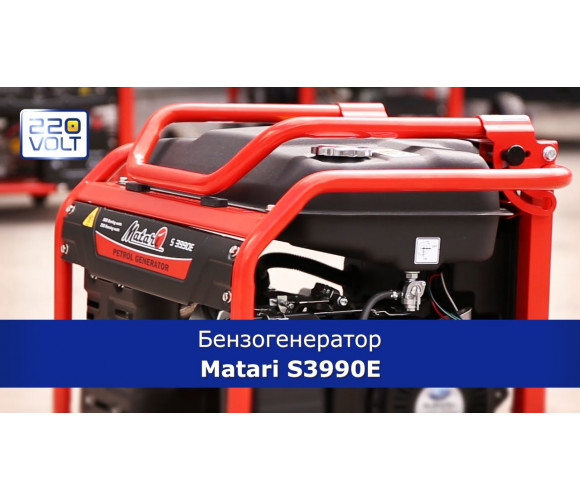 Генератор  бензиновый Matari S3990E - фото 2