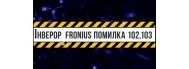 Инвертор Fronius PRIMO 3.0-1 - фото 2